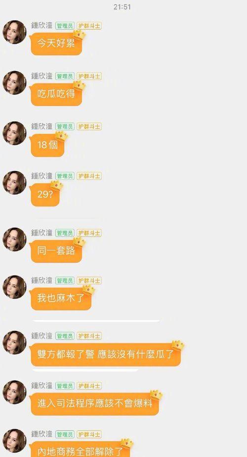 娱乐吃瓜酱6字诀,揭秘娱乐圈幕后真相