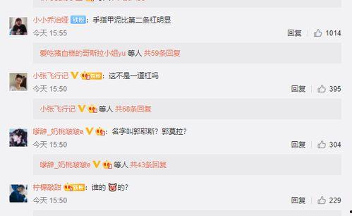 娱乐吃瓜菌评论