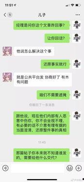 娱乐吃瓜酱聊天记录视频