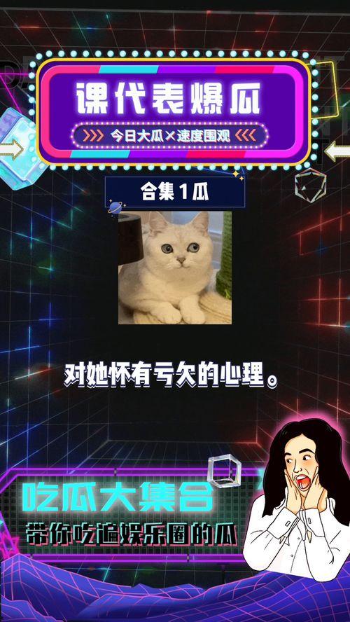 娱乐播报台吃瓜八卦视频,吃瓜群众热议的八卦视频大汇总