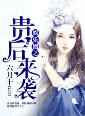 独立吃瓜娱乐圈小说